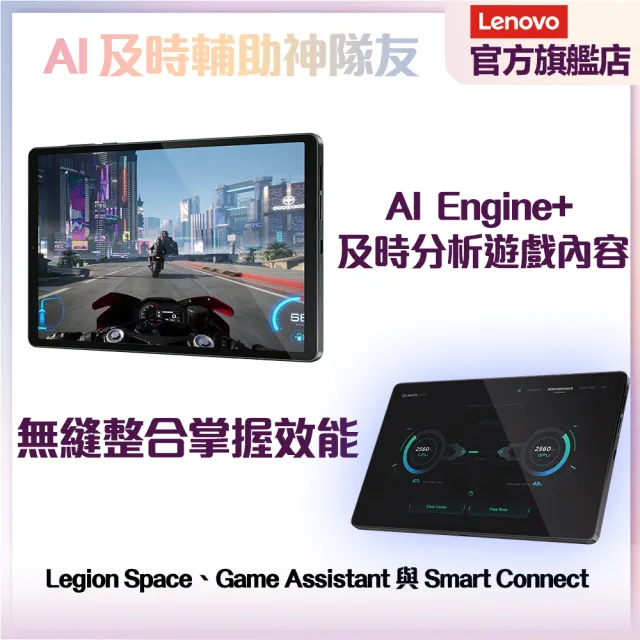 【Lenovo】Legion Tab Gen 5 8.8吋 12G/256G WIFI ZAH20037TW 平板電腦(日蝕黑)