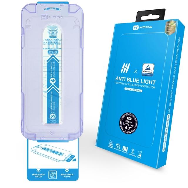 【HODA】iPhone 17/16/15 Plus/Air/Pro/Pro Max 德國萊因認證抗藍光玻璃保護貼(附無塵太空艙貼膜神器)