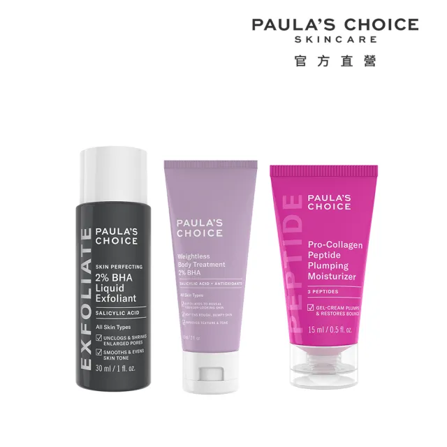 【PAULA’S CHOICE 寶拉珍選】全身煥膚新客組(2%水楊酸精華+身體乳60ml+胜肽膠原緊緻霜15ml)