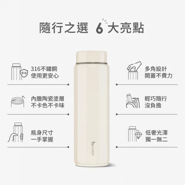 【mo select】買一送一鑽鑽316不鏽鋼陶瓷塗層保溫瓶(隨行杯/保溫杯瓶/保冰杯瓶/水壺)