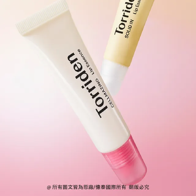【Torriden 桃瑞丹】官方直營 膠原蛋白豐盈護唇精華 11ml