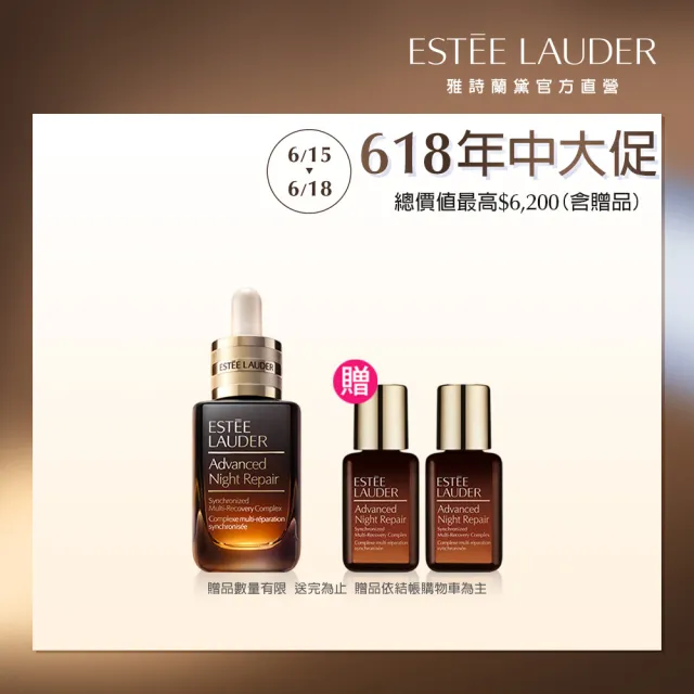 【Estee Lauder 雅詩蘭黛】特潤超導全方位修護露30ml(No.1小棕瓶 彈嫩發光/精華液/醫美術後/無酒精)