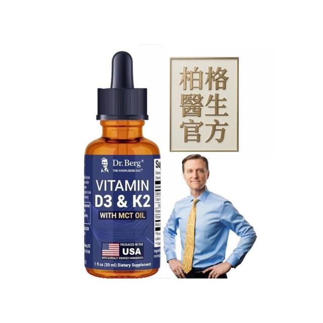 【Dr.Berg 柏格醫生】D3k2滴液(D3+K2+MCT油:好吸收)