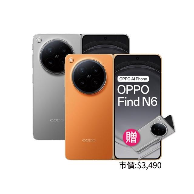 【OPPO】Find N6 8.12吋(16GB/512GB/高通驍龍8 Elite Gen5/2億鏡頭畫素)