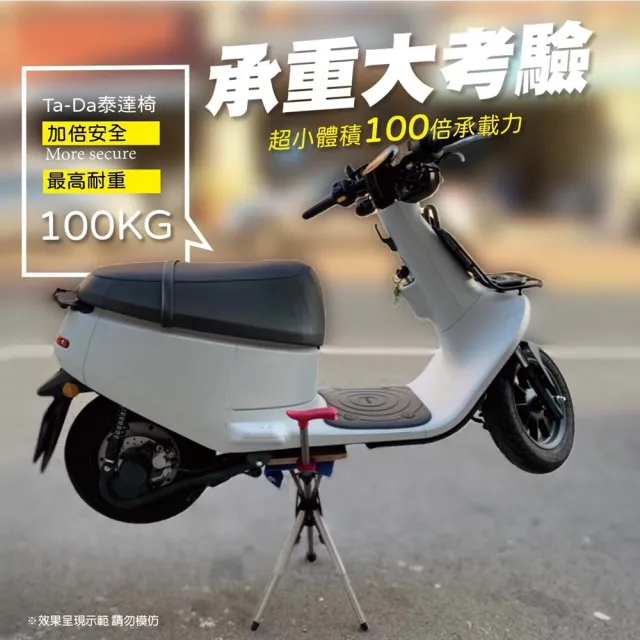 【Ta-Da 泰達】新握把升級 自動手杖椅 隨身椅 (台灣製、原廠保固、免運費、握把升級止滑)