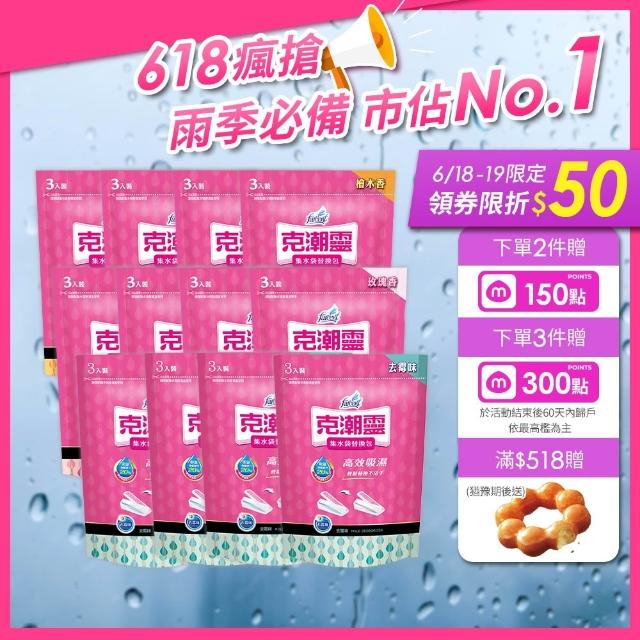 【Combat 威滅】滅蟑隊 居家防護 4.5gx6入x3盒(除蟑螂藥/蟑螂屋)