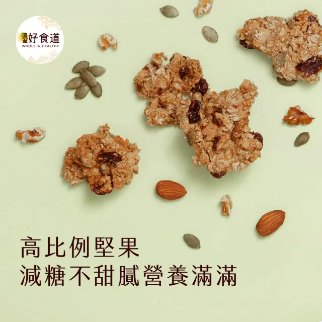 【Winseed 溫室好食道】飽食燕麥脆脆 4入優惠組(堅果裸食燕麥脆片 早餐麥片 燕麥片 燕麥餅乾)