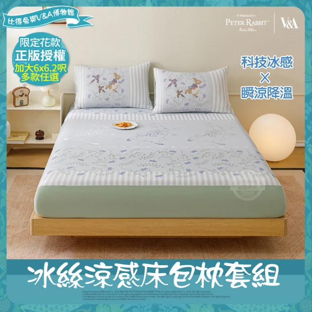 宜得利床包