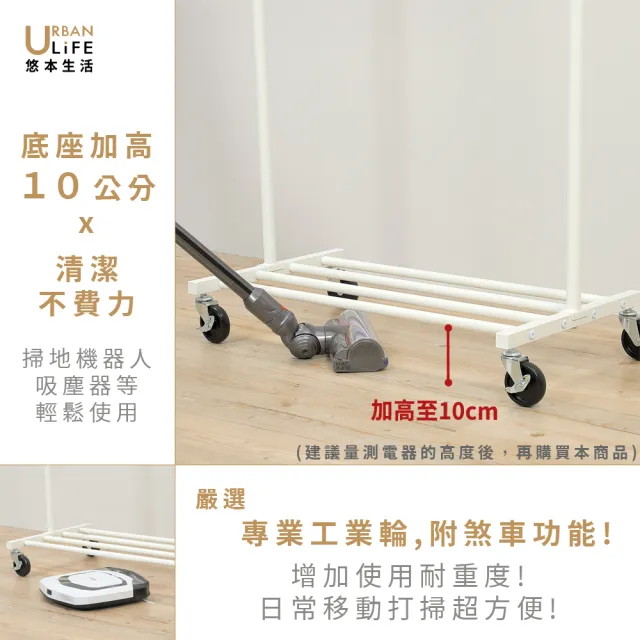 【URBAN LiFE 悠本生活】高荷重 左右伸縮單桿曬衣架*底層四桿*(台灣製/收納/升降吊掛晾衣架/吊衣桿/衣帽架)