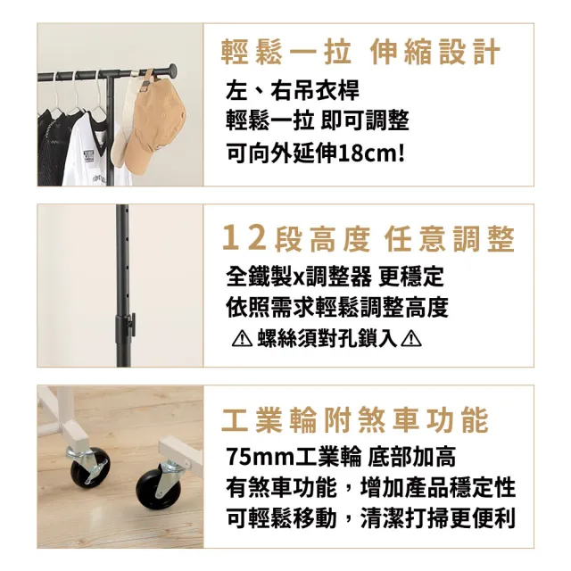 【URBAN LiFE 悠本生活】高荷重 左右伸縮單桿曬衣架*底層四桿*(台灣製/收納/升降吊掛晾衣架/吊衣桿/衣帽架)
