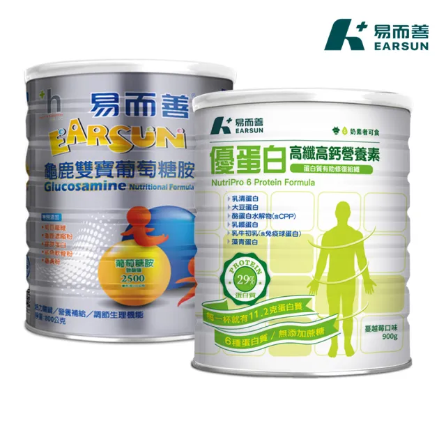 【易而善】運動補給組︱優蛋白奶粉900g+龜鹿雙寶葡萄糖胺營養素奶粉800g︱高纖 高鈣