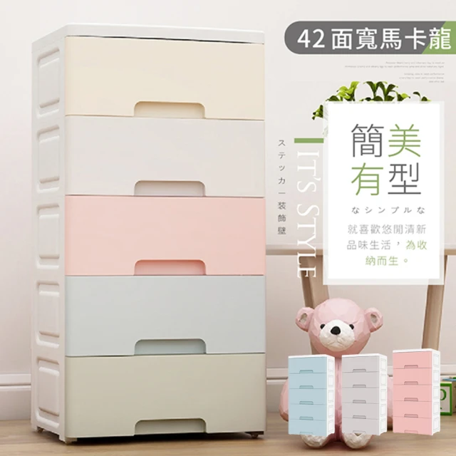 五層收納櫃