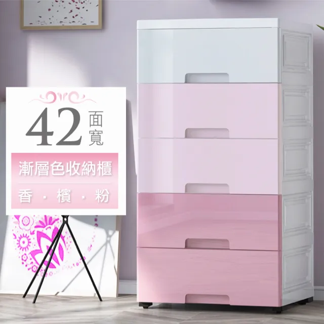 【Ashley House】42面寬抽屜式五層收納櫃-附輪(收納箱)