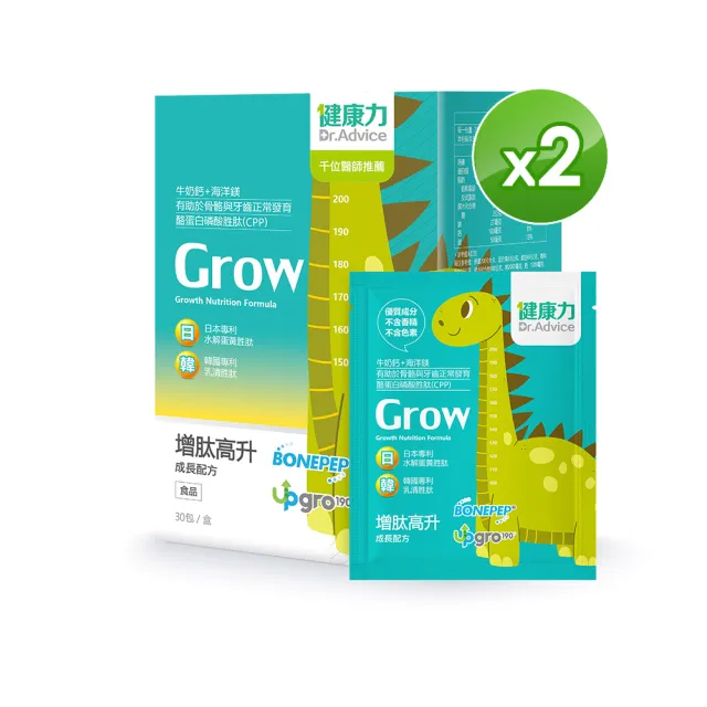 【Dr.Advice 健康力】增肽高升成長配方粉30入x2盒