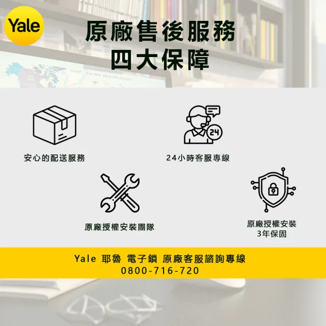 【Yale 耶魯】Reflecta Bio H 鏡面設計面板智能/電子輔助鎖(密碼│卡片│指紋/送安裝)