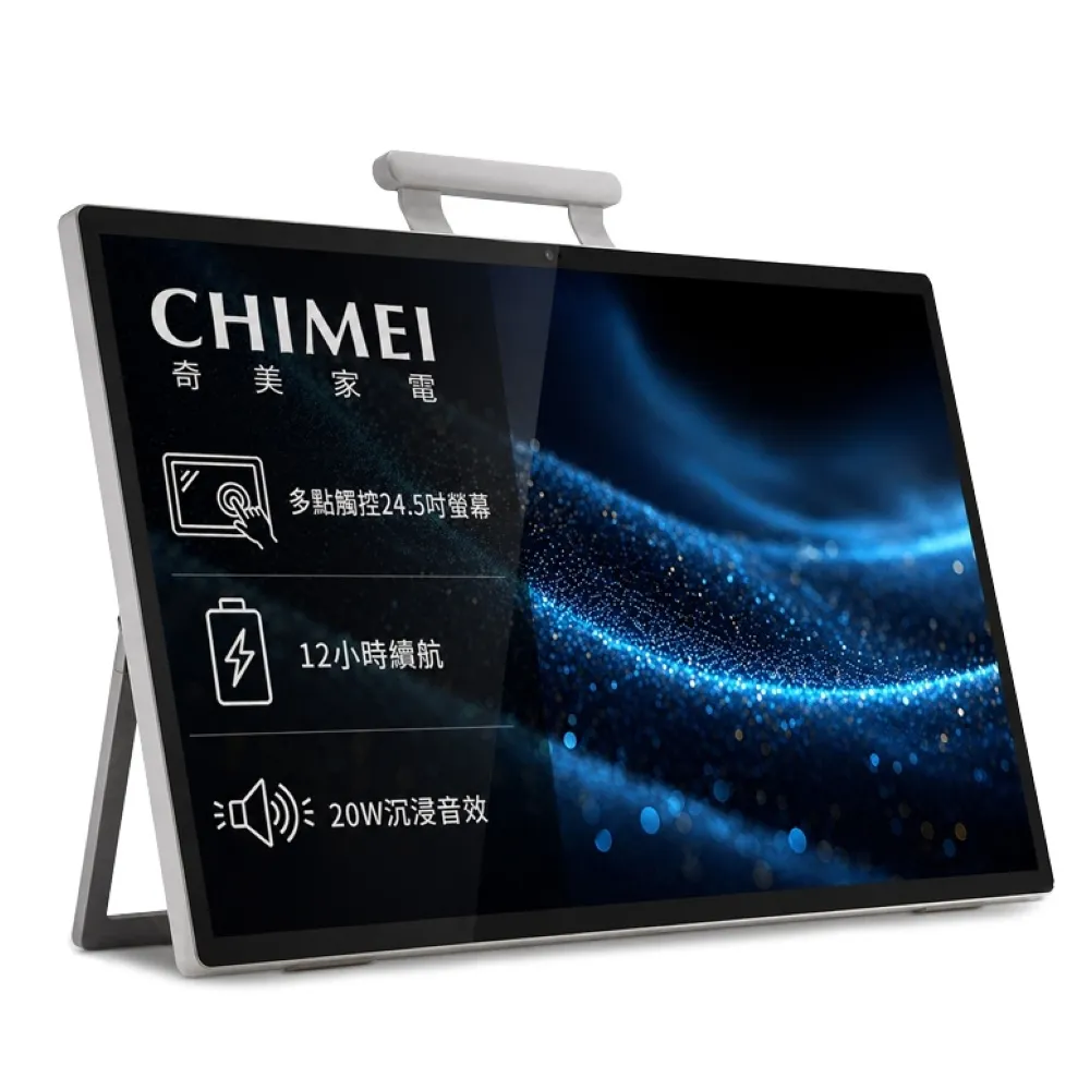 【CHIMEI 奇美】24.5吋GO奇機256GB 可攜式+觸控智慧螢幕(GO奇機支架組)