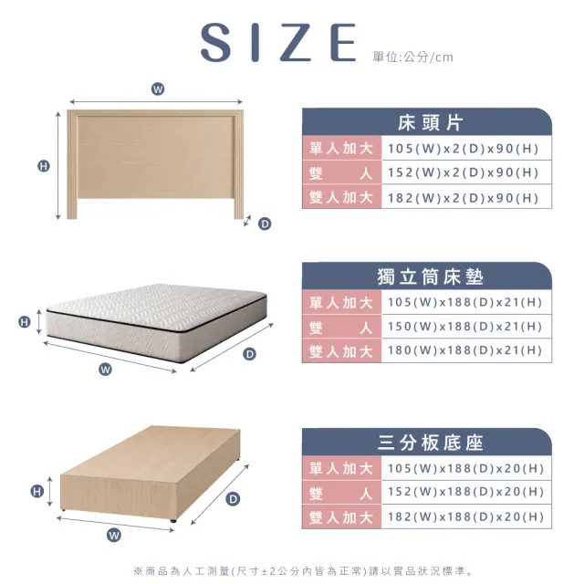 【A FACTORY 傢俱工場】小資型 單大3.5尺 房間組三件(床片+床底+床墊)