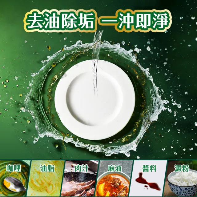 【茶樹莊園】雙效蔬果食器洗滌液洗碗精(草本萃淨/酵素油切)1000g/入-正裝