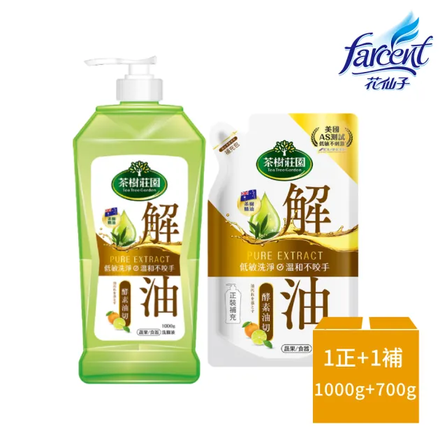 【茶樹莊園】雙效蔬果食器洗滌液洗碗精(草本萃淨/酵素油切)1正1000g+1補700g