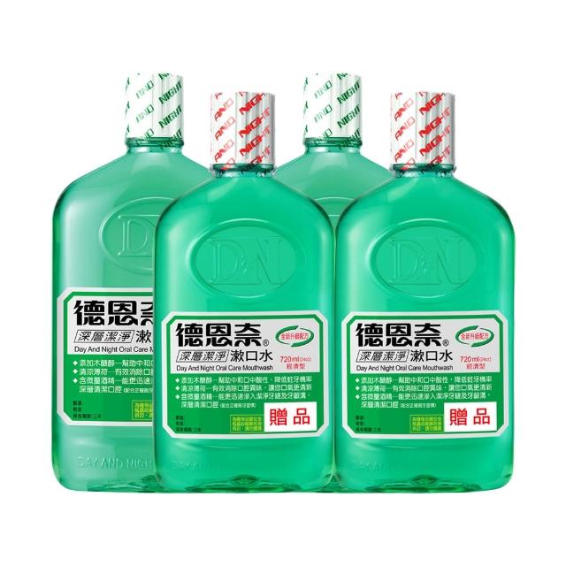 【德恩奈】深層潔淨漱口水1000mlx2+720mlx2(買大送小)