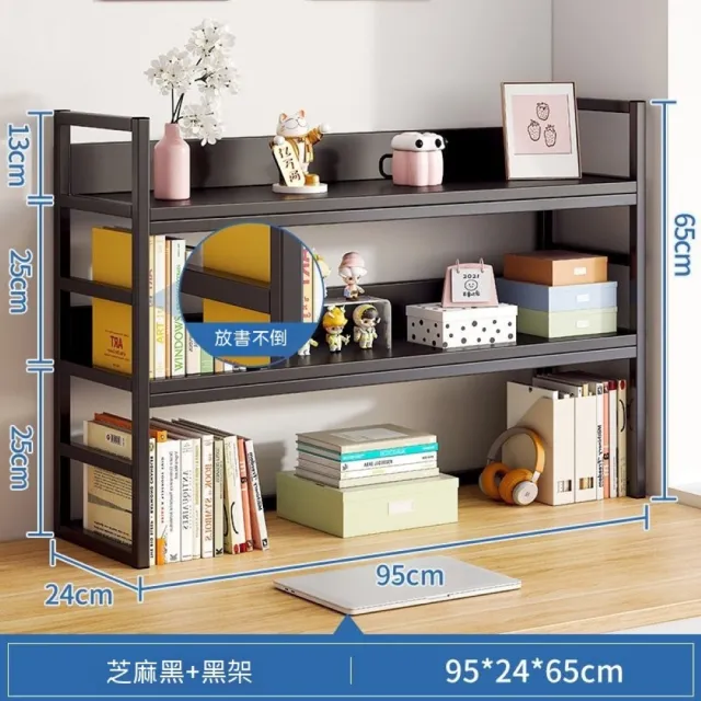 【MINE 家居】收納架 桌上書架  95x242x65cm款 黑架白架 雙色選購(收納架 桌上書架 化妝品架)