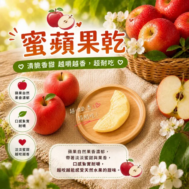 【初品果】拉拉山人氣水果乾任選(枇杷乾/水蜜桃乾/無子蜜李/黃金奇異果乾/蜜蘋果乾/蜜桃寶寶)