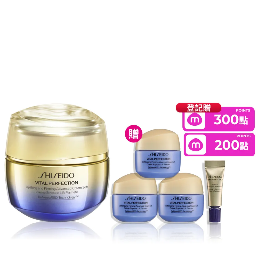 【SHISEIDO 資生堂國際櫃】激抗痕亮采緊緻霜50mL(V臉霜/乳霜/抗老/晚霜/日霜/美容課程後可以使用)