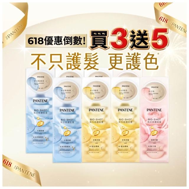 【PANTENE 潘婷】★618爆殺必買★爆水膠囊髮膜64入(胜肽抗氧/玻尿酸水潤/強韌防斷-新舊包裝隨機 3款任選)