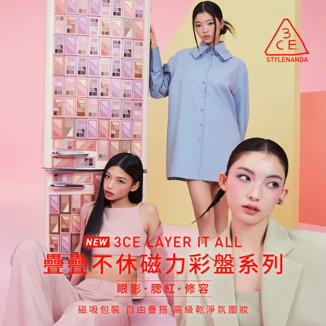 【3CE】疊疊不休磁力腮紅盤(立體顏/鼻影/雙色修容/修容餅/腮紅/頰彩)