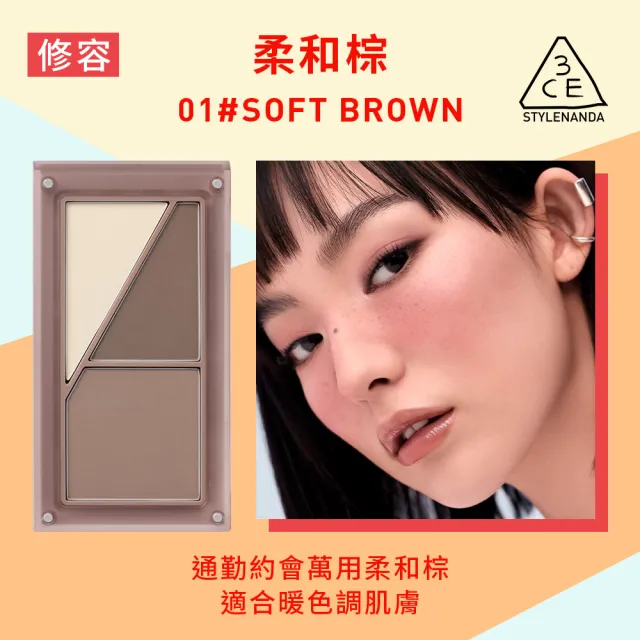 【3CE】疊疊不休磁力腮紅盤(立體顏/鼻影/雙色修容/修容餅/腮紅/頰彩)
