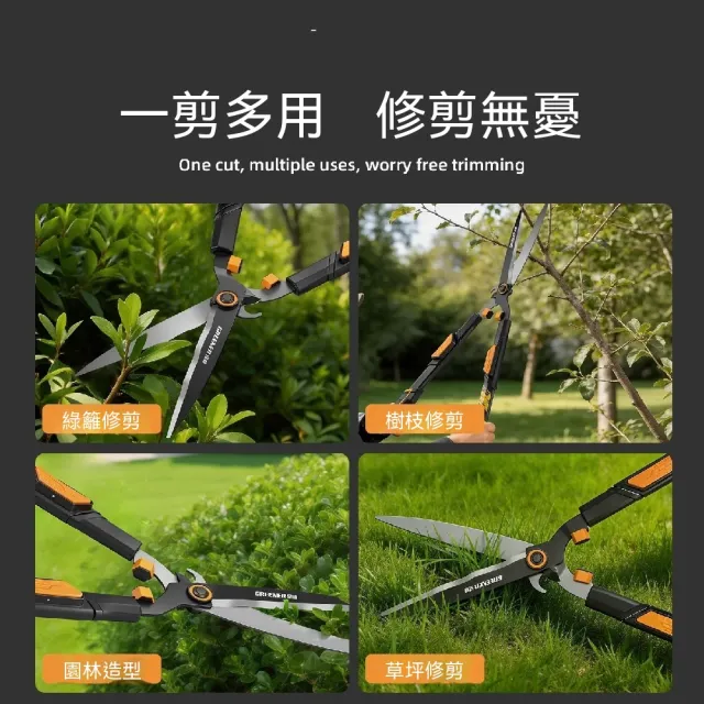 【佳美多】農用工具 伸縮草坪綠籬剪 側刃雙面裁切防滑包膠握柄 庭院灌木造型省力園藝工具