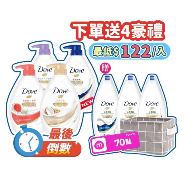 【Dove 多芬】★618狂降★ 滋養柔膚/GOFRESH系列沐浴乳900mlx4入(多款任選)