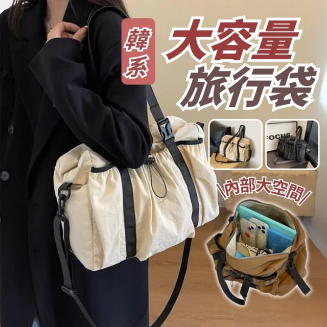 【享屋】雙11 超大容量旅行包 多層收納可調節背帶 手提/側背包/後背包(多選款)