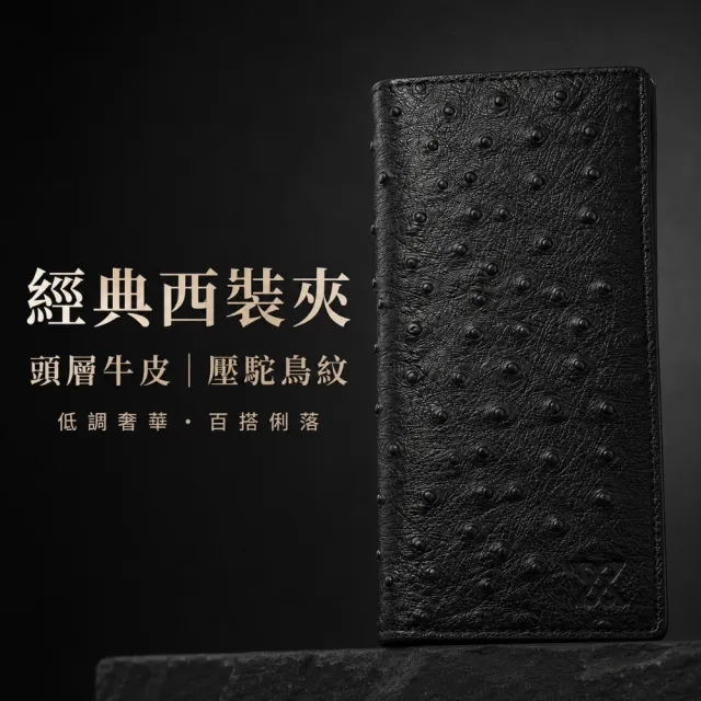 【LEESA】錢包\男生皮夾\長夾\頭層牛皮壓駝鳥紋西裝夾\長款錢包