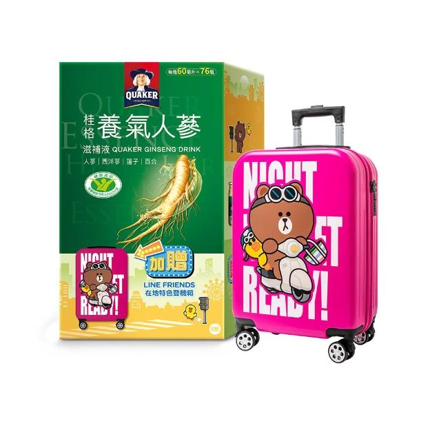 【QUAKER 桂格】限量版-養氣人蔘盒裝60mlx76入( 贈 LINE FRIENDS特色行李箱 20吋 )