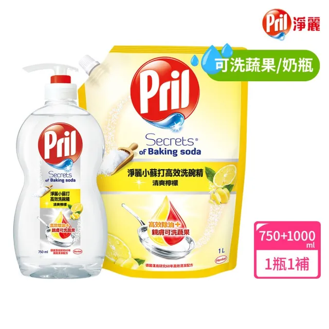 【Pril 淨麗】小蘇打高效/植純萃洗碗精1瓶+1包(檸檬/草本/檸檬草 3款選)