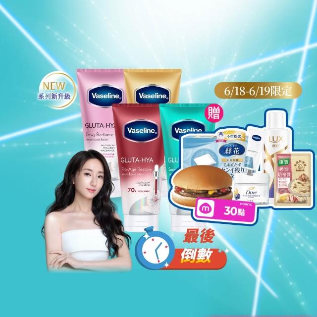 ★618狂降★【Vaseline 凡士林】精華凝乳 300ml-3入新版
