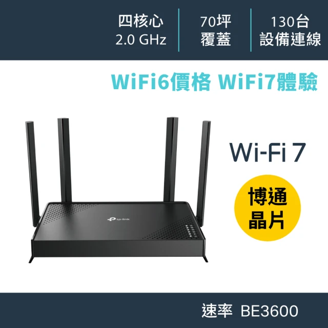無線路由器
