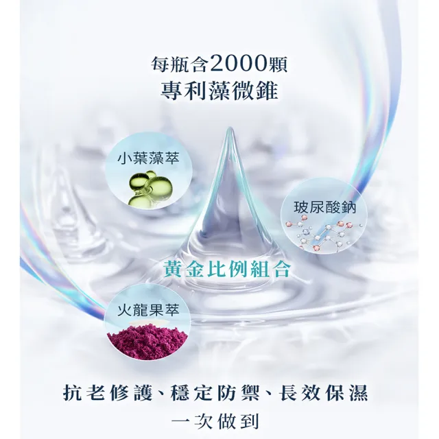 【Deep】Algae 綠魚子 雙藻微晶精華霜 Microspicule Cream（13g/瓶)