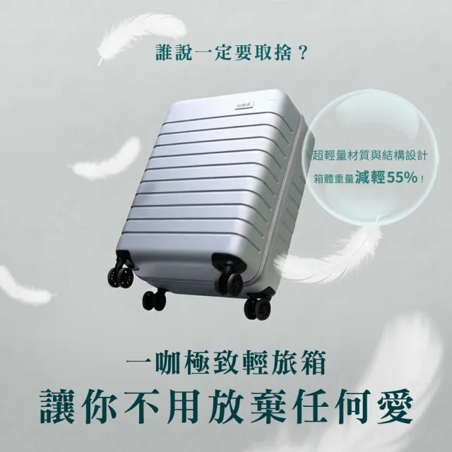 【Arlink】2入組29吋輕旅箱｜重量3.3 kg 超輕量行李箱｜德國拜耳100%PC材質(TSA海關鎖｜29吋行李箱)