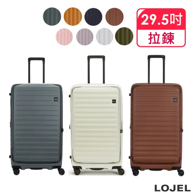 【LOJEL】CUBO FIT 29.5吋 前開式擴充拉鍊拉桿箱(行李箱 旅行箱 胖胖箱)