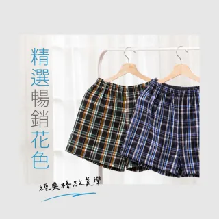 【VOLA 維菈】經典格紋平口褲 棉100% 寬鬆平織四角褲 3D立體剪裁 男生內褲 獨立門襟 男平口褲 男內褲 LK894