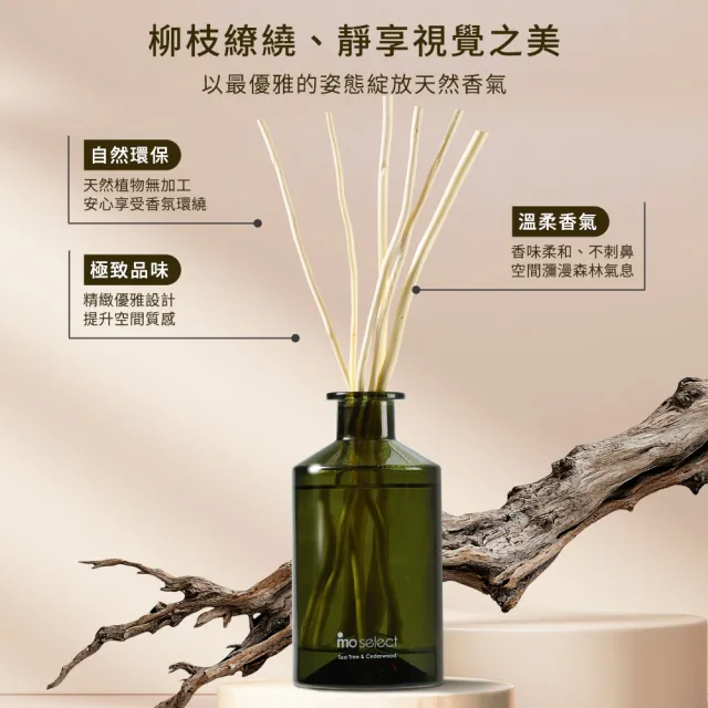 【mo select】植萃精油擴香補充包250ml 3入(mo選/共750ml/香氛/精油擴香/環保)