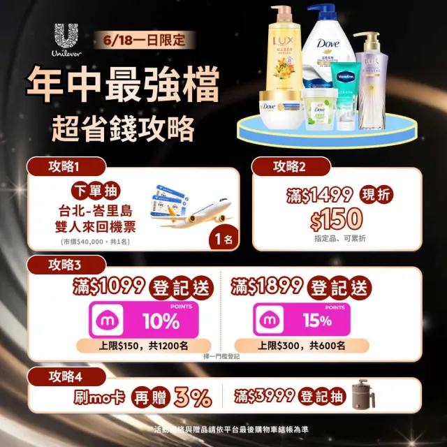 【Dove 多芬】◎618狂降◎UV修護小金碗新上市！胺基酸修護髮膜x4入(防斷修護/水潤修護/角蛋白UV損傷修護)