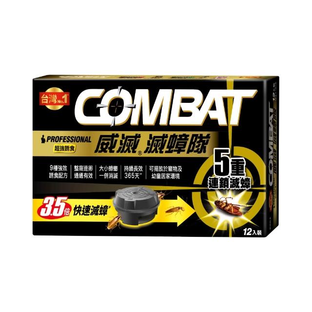 【Combat 威滅】滅蟑隊 超強誘食 1gx12入(除蟑螂藥/蟑螂屋-添加啤酒酵母)