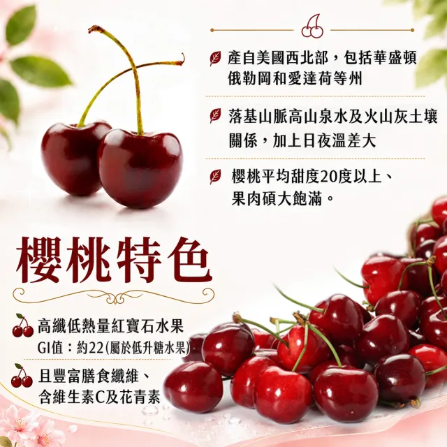 【優鮮配】買1送1-9R華盛頓櫻桃500g/盒(共2盒/空運美國櫻桃)