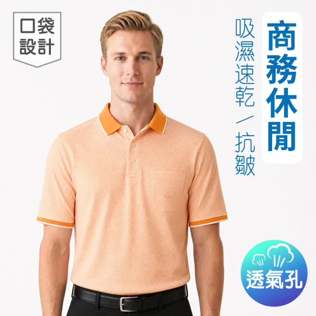 【oillio 歐洲貴族】男裝 短袖紳士商務POLO衫 休閒口袋 抗皺 吸濕速乾 (紅色 法國品牌 有大尺碼 臺灣製)