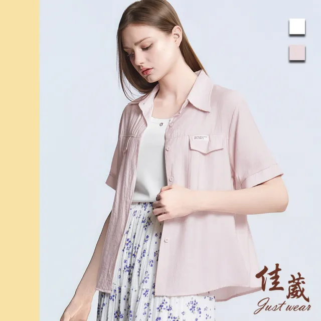 【Just Wear 佳葳】涼感簡約開襟襯衫 2色(女上衣/女上著/棉質/短袖/百搭/素色/無印風)