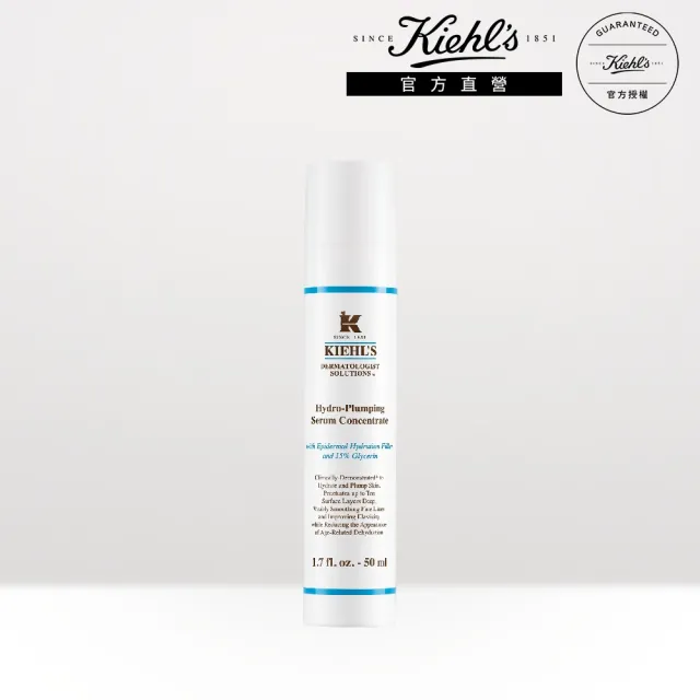 【Kiehl’s 契爾氏】官方直營 超彈潤微導保濕水精華50ml(Kiehl’s)