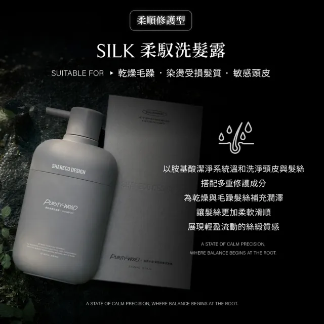 【SHARECO】香氛洗髮露(500ml/洗髮精)